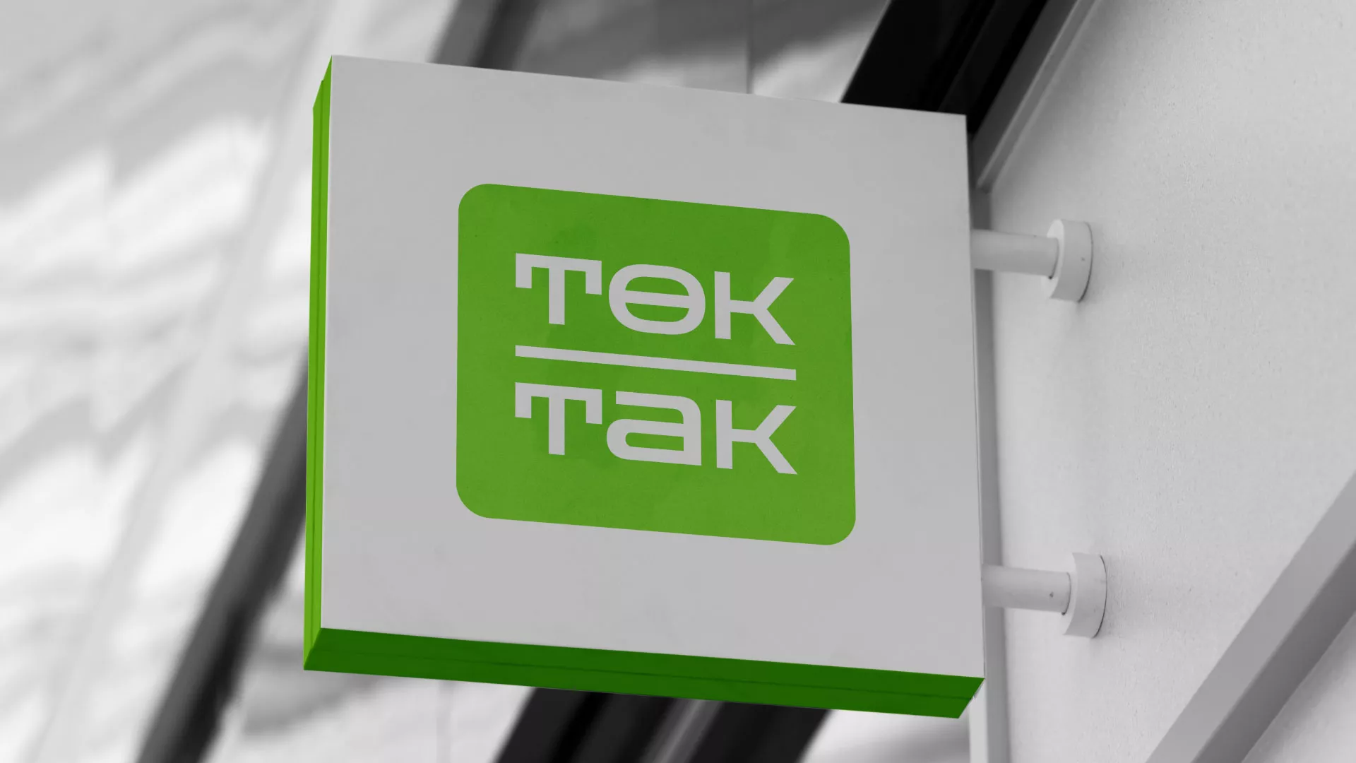 Создание логотипа компании «Ток-Так» в Бугульме